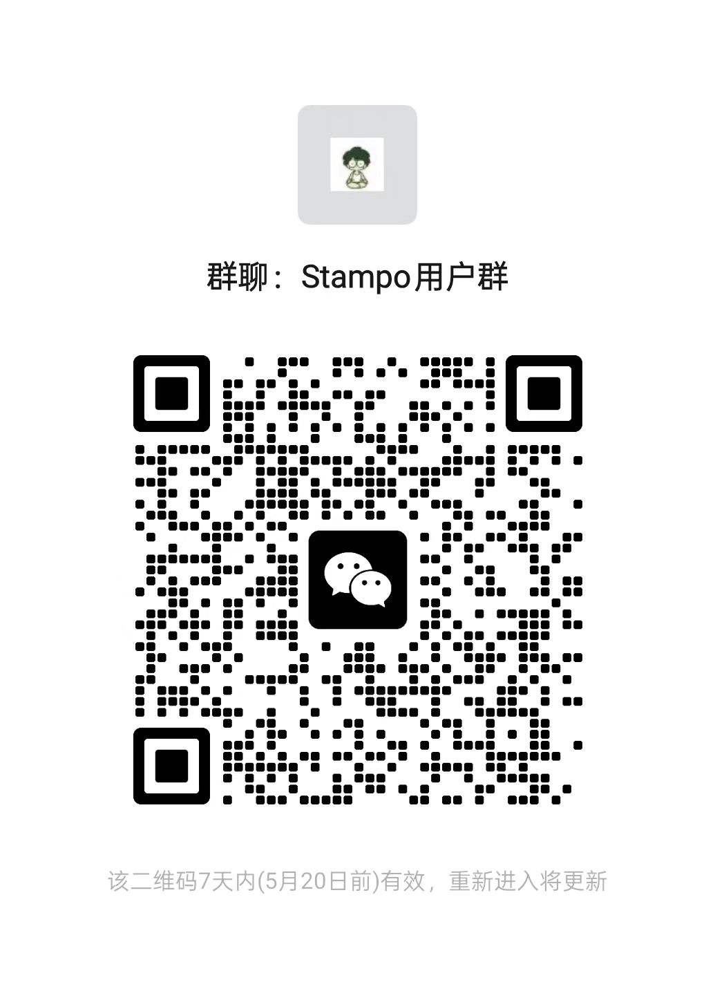 微信群二维码